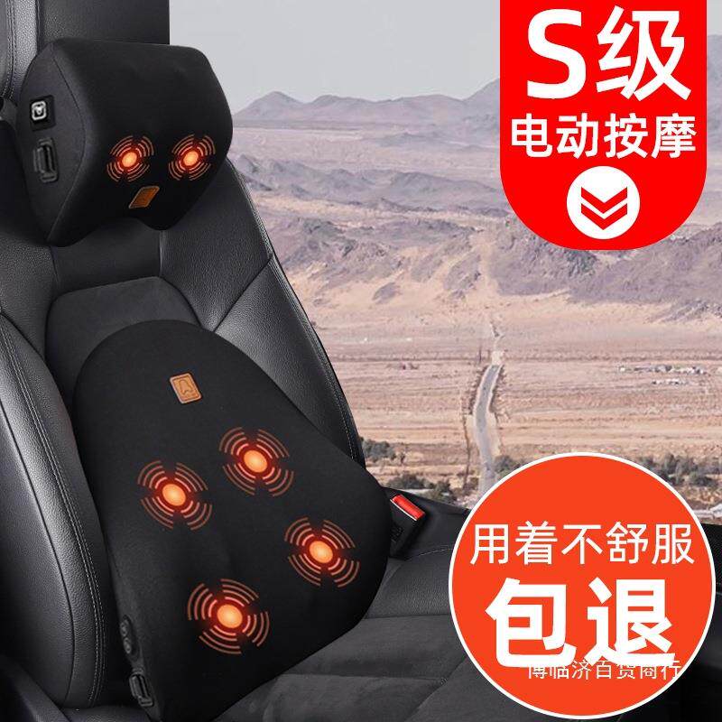 汽车头枕护颈枕车内靠枕车载电动按摩车枕头一对车用颈枕座椅