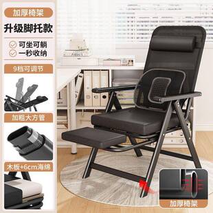 折叠椅办公室办公椅躺久椅舒适脑午休午睡电子椅懒人座椅XAO坐靠