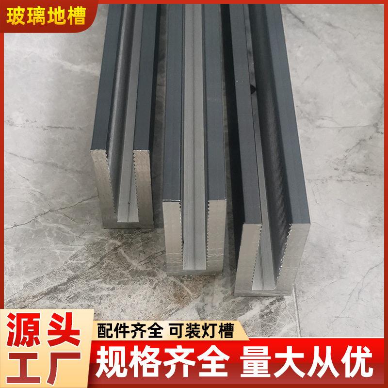 明装玻璃卡槽铝合金扶手护栏U型槽栏杆铝合金型材固定槽无框阳台