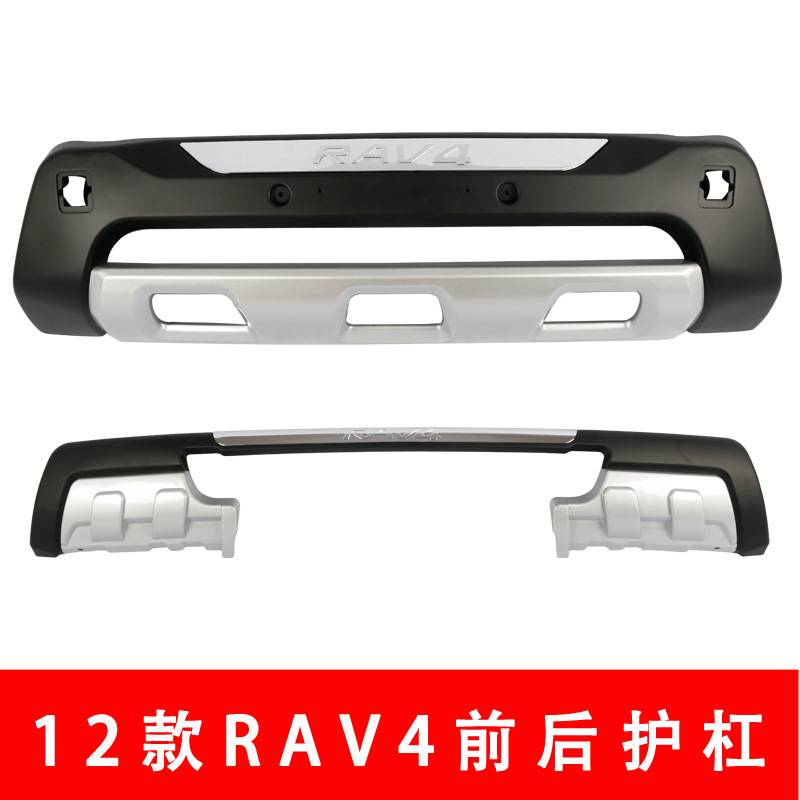 09-12款RAV4前后护杠10RAV4前后杠12RAV4防护杠11RAV4前后保险杠