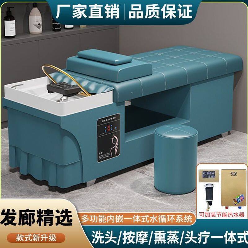 美发头疗水循环洗头床理发店冲水床熏蒸按摩采耳床一体床经典款式