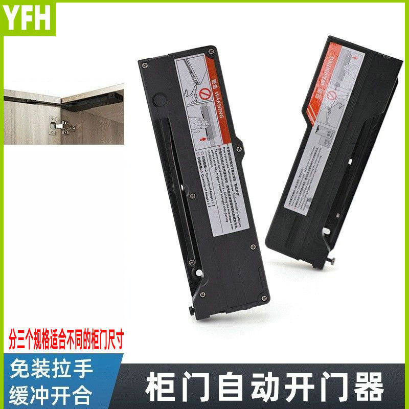橱柜一按即开衣柜反弹器免装拉手缓冲闭门器铝框门支架自动开门器