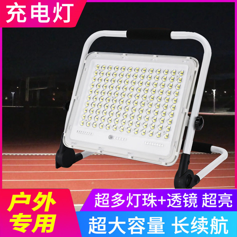 便携式led充电灯户外应急灯夜市摆摊广场工地超长续航手提投光灯