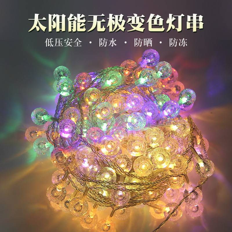新款RGB太阳能无极变色露营氛围灯圆球气泡球彩灯庭院房间装饰灯