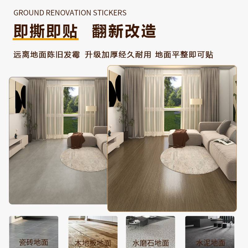 pvc仿真木地板贴自粘家用房间地面翻新遮丑加厚耐磨木纹地砖贴纸