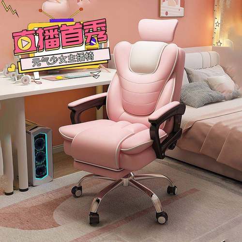 网红直播电脑椅久坐电竞椅女生卧室主播直播沙发座椅家用书桌靠背