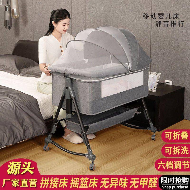 婴儿床可移动摇篮床儿可折叠便携式简易宝宝床多功能拼接大床
