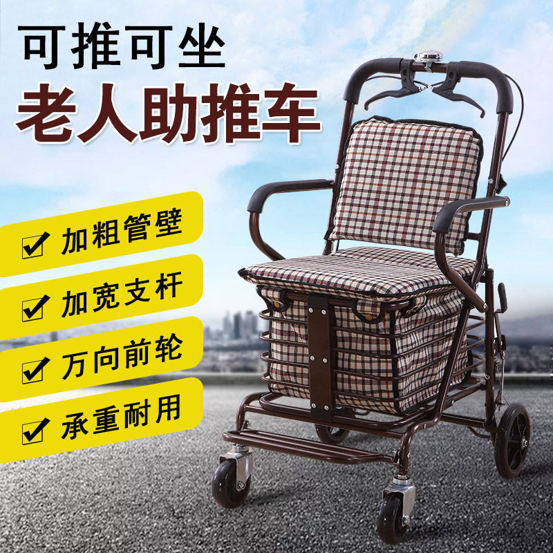 便携家用老人代步车可折叠购物四轮买菜车可推可坐老年收纳手推车