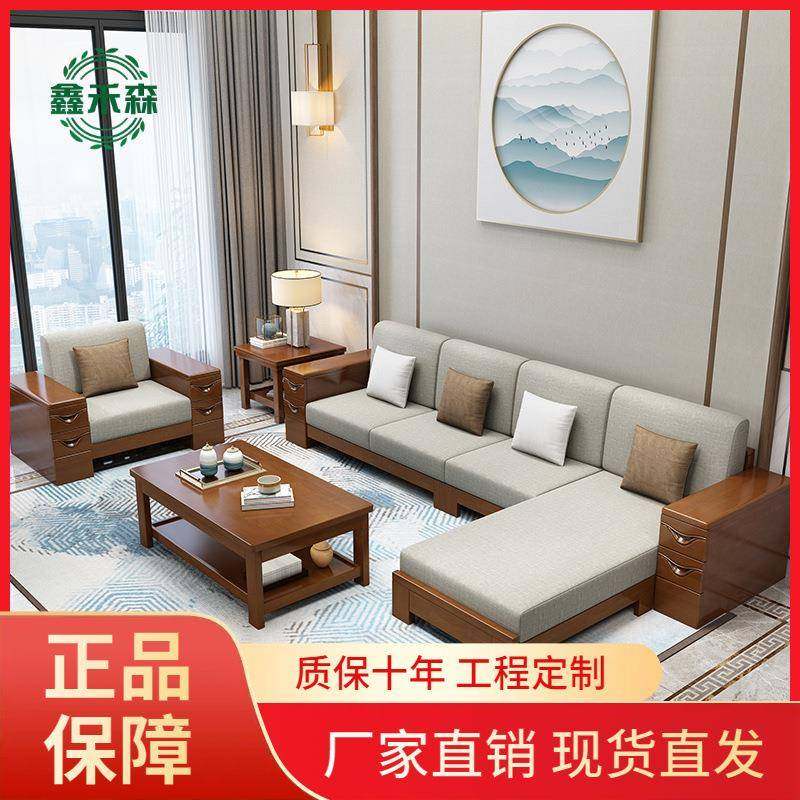 实木沙发组合胡桃木色客厅中式冬夏两用小户型布艺现代简约储物