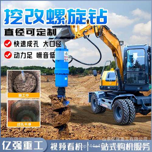 挖改螺旋钻机农用植树市政绿化大口径树坑机电线杆地基引孔打桩机