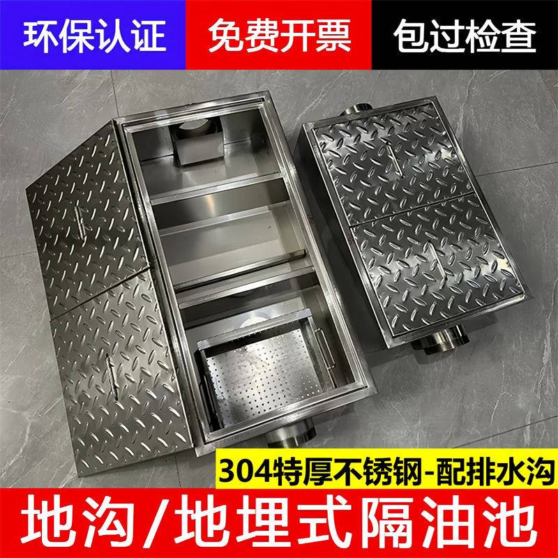 304隔油池地埋式地沟三级过滤厨房不锈钢餐饮油水分离器盖板