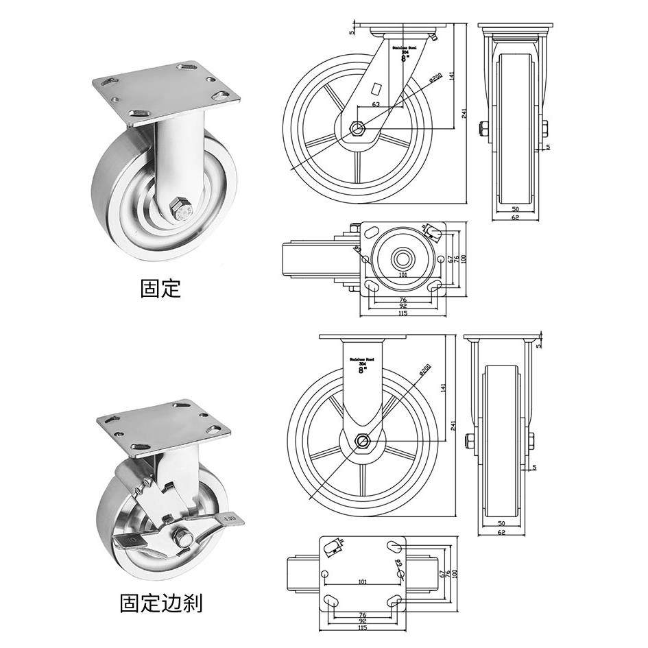 8寸重轱型304不钢块实心锈定向刹车推车辘固定防锈200默认项脚轮,基础建材,脚轮/万向轮,淘宝优惠券,粉丝福利购,淘宝优惠卷