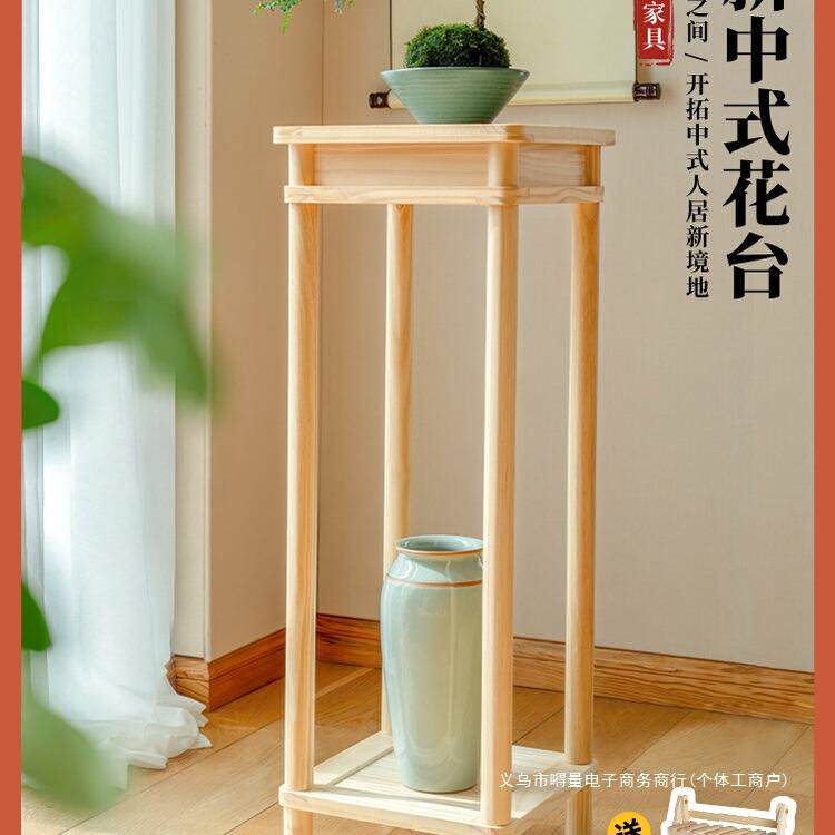 实木花架客厅落地式新中式仿古花台简约盆景置物架花几原木色阳台