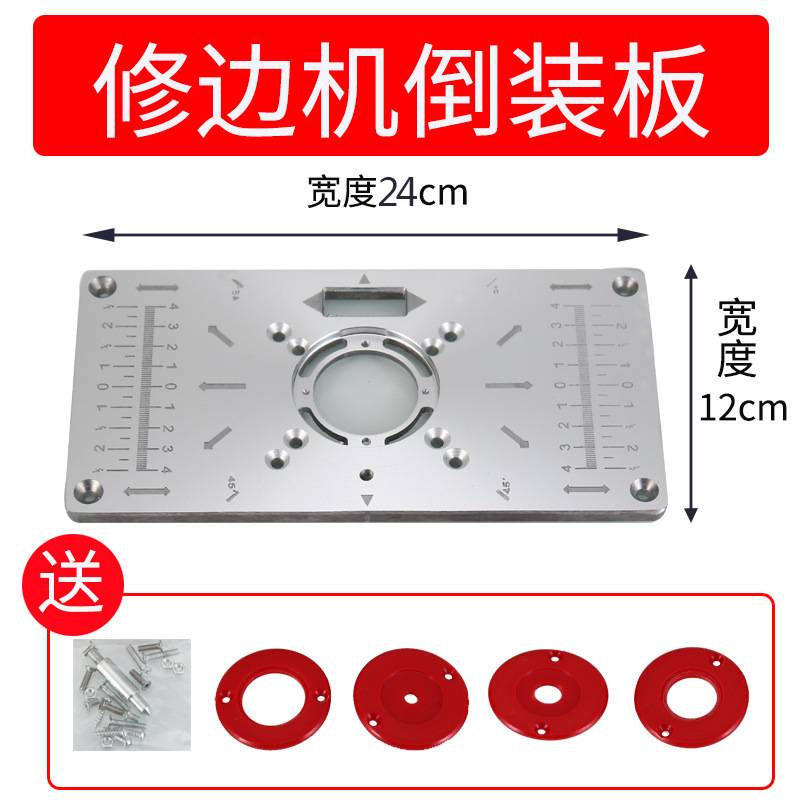 修边机木工工具多用途锣机电动电木铣开槽机雕刻铝塑倒装板工业级