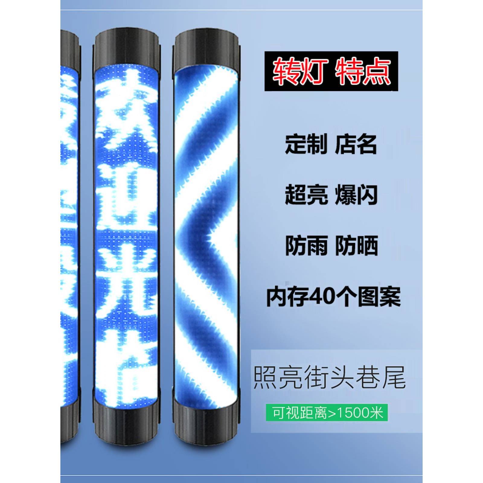 ?理发美发转灯LED发廊防灯箱高壁亮挂定店制店名雨无品牌/防晒美