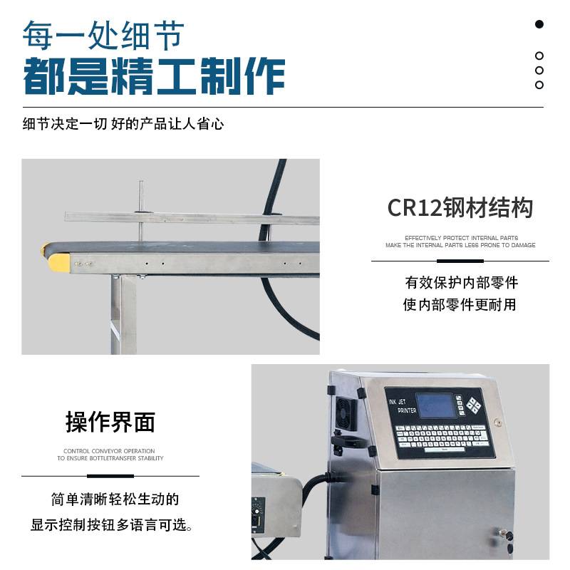 全自动油墨打码机喷码机塑料包装袋瓶子铁罐盒流水线生产日期