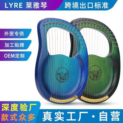 雅琴1琴9弦15音小竖琴23音莱10弦l莱雅琴/yre琴里尔里拉琴乐天使