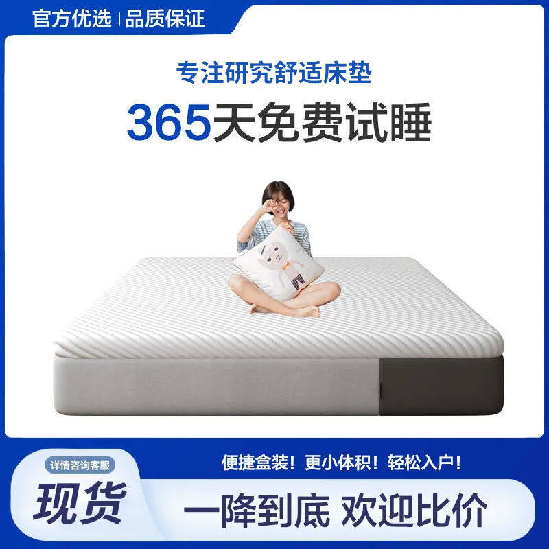 乳胶床垫弹簧床垫加厚卷包新款超厚超软记忆棉护脊床垫出租房床垫