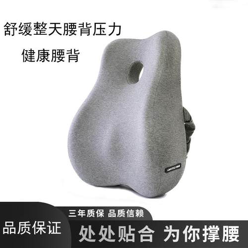 腰靠办公室座椅护腰靠垫透气靠背鸟眼布内衬中空记忆棉腰靠枕