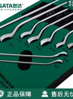 SATA/世达工具10件套公制全抛光双梅花扳手工具托组套装09905维修