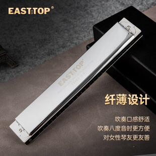 东方IHH2403新款2.版24孔复音C调鼎铜盖T板初学者练习纤薄演奏口0