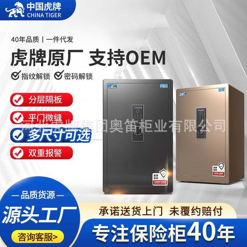 保险柜家用45/60/78cm入墙入衣柜隐形指纹密码保险箱挂墙式