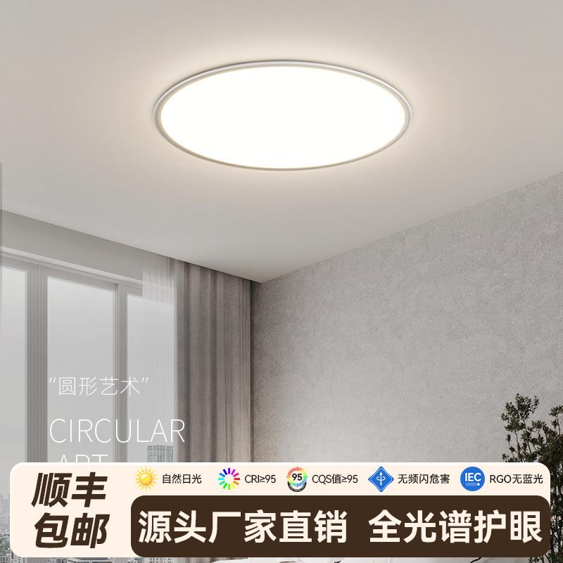 圆形卧室吸顶灯超薄LED餐厅灯过道阳台灯现代书房灯极简风智能