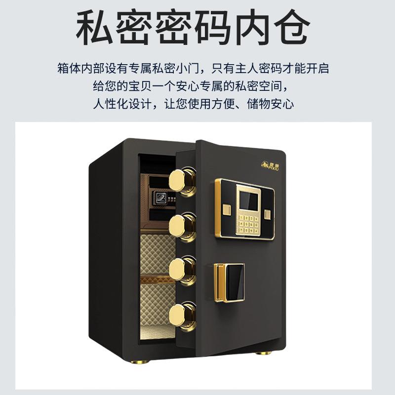 家厂保险柜型用防盗477小指纹密家码全钢电子保管箱子钢制箱