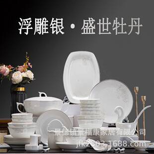 62头骨瓷餐具套装果盘家用组合碗盘成套餐具欧式碗碟套装套餐餐具