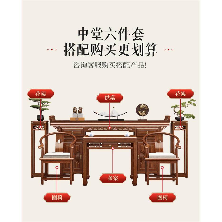 胡桃木新中式中堂六件套实木八仙桌中堂农村条案供桌香案家用玄关