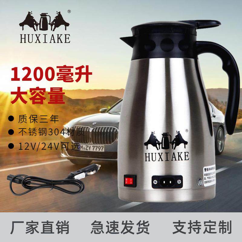 汽车用品04不锈钢车载加热烧水壶家用保温插电大容量热水开水壶