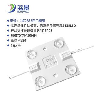 蓝景l射ed灯条漫反块四灯区块链灯灯AM8-B箱方灯软膜广告光源220V