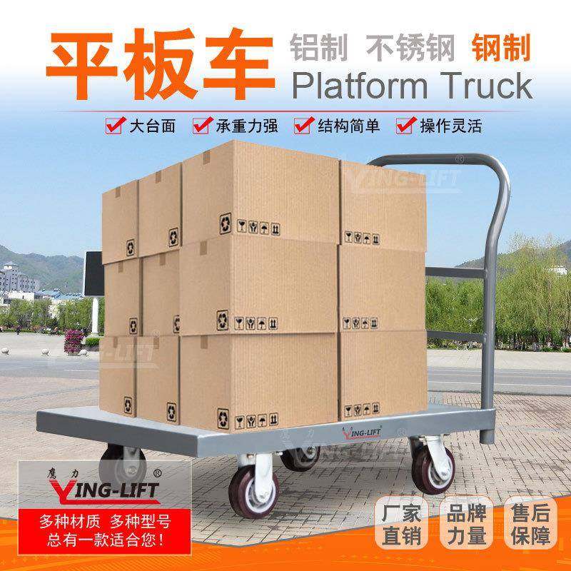 现货钢钢铁制F3672X重钢平板车重型钢型平板手推YF2436（车YF2436,农机/农具/农膜,其它农用工具,淘宝优惠券,粉丝福利购,淘宝优惠卷