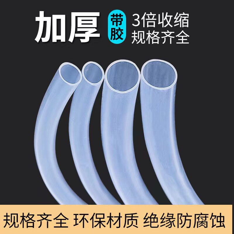 彩色双壁热缩管防水带胶含胶双壁热缩管环保阻燃2.4mm-120mm