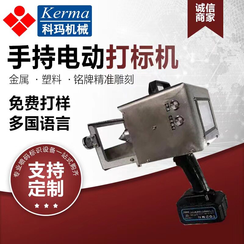 钢印打码机模具法兰钢板钢件打刻机刻字机手持式气动电动打标机