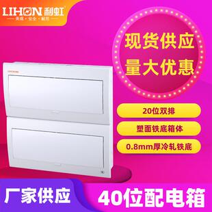 厂家空气开关盒户内成套双层盖板塑料配电箱照明箱明装 现货供