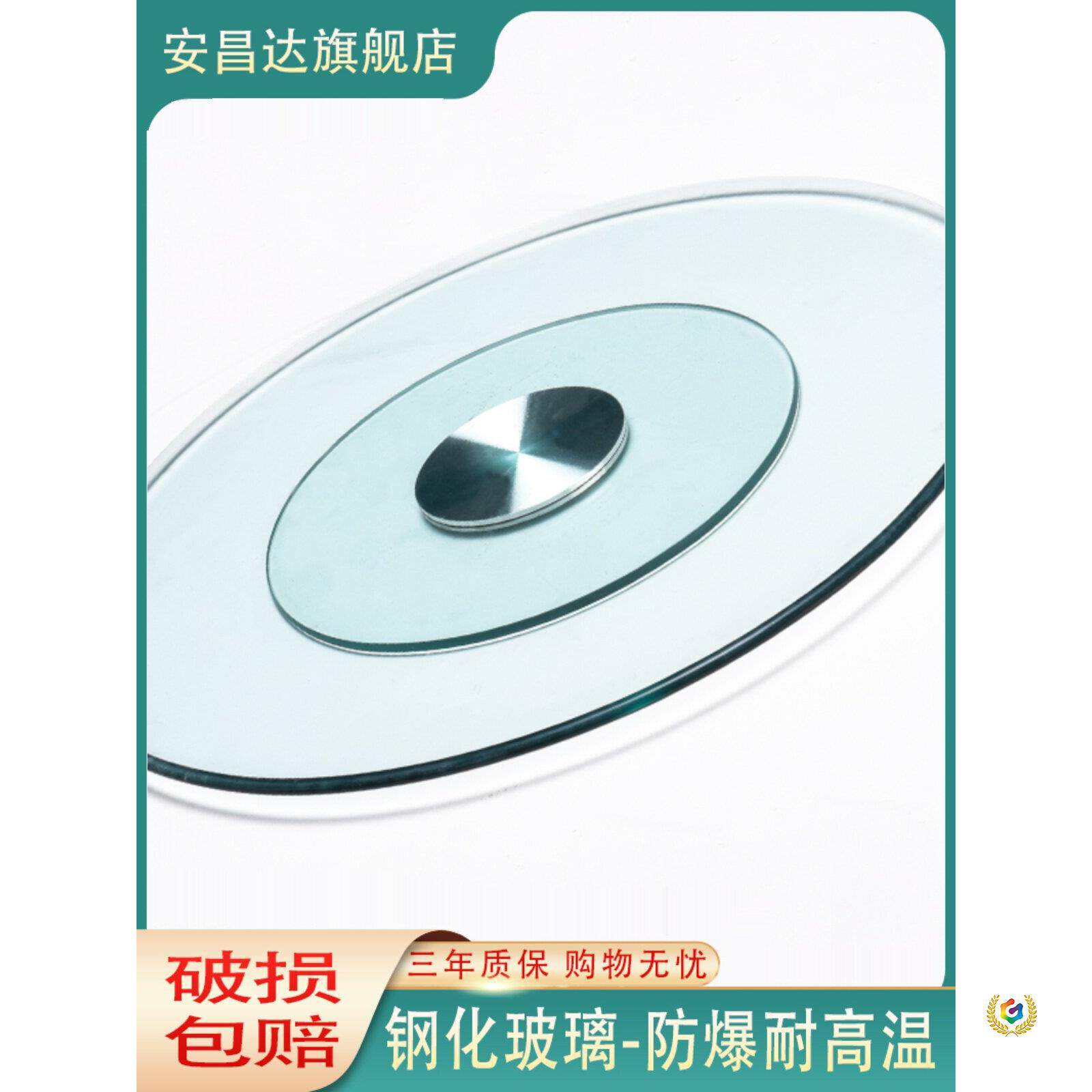 餐桌转盘钢化玻璃圆形家用桌旋转盘底座大圆桌面透明酒店饭桌转盘