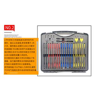 汽车电路维修多247束能线接头测试汽修检功线测组模拟器电源夹子