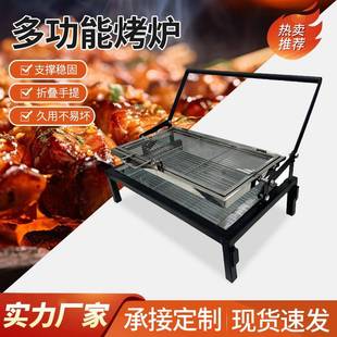 新款 翻转烧烤炉户外露营便携折叠烤肉烧烤可旋转家用烤串烤架
