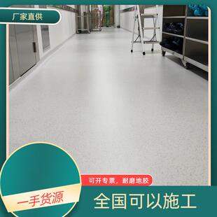 洁净龙pvc塑胶地板无方向同质透心办公净化室实验室地胶