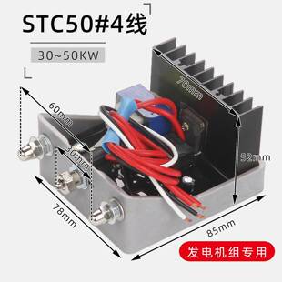 0stc0450k有刷8v柴油发电配件调TLY压板稳机压器电压调节器0AVR