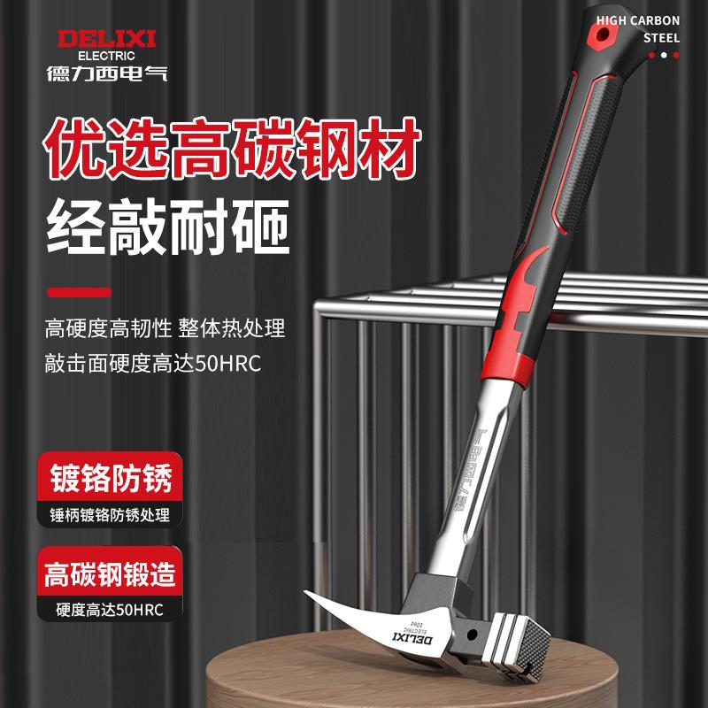 电气羊角锤木工钉锤多功能万用起钉锤家用榔头小铁锤子