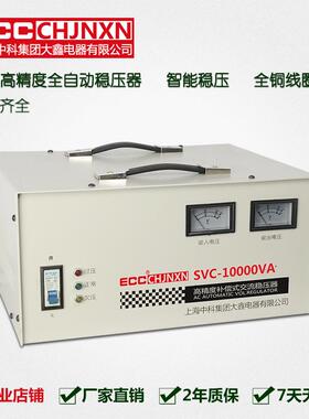 中科0V单2相稳压器500W100HQY0W1500W000W3000W5000W102KW家2用电