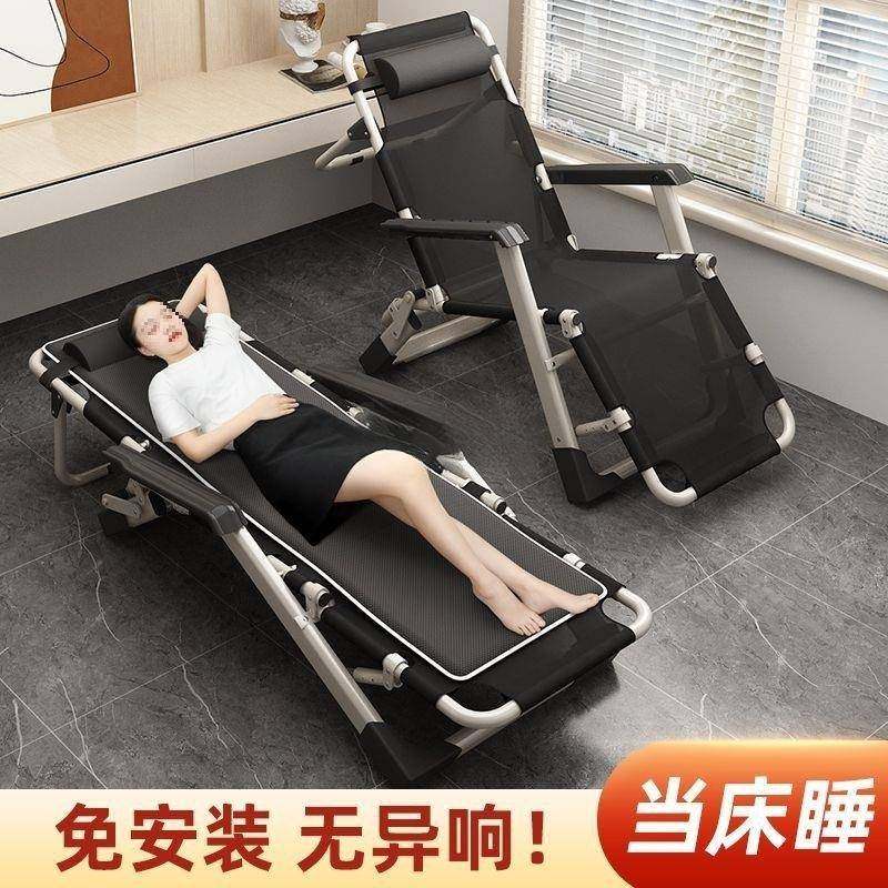 折叠躺椅可坐可躺夏季睡觉椅子午休椅午睡床办公室靠背家用折叠床