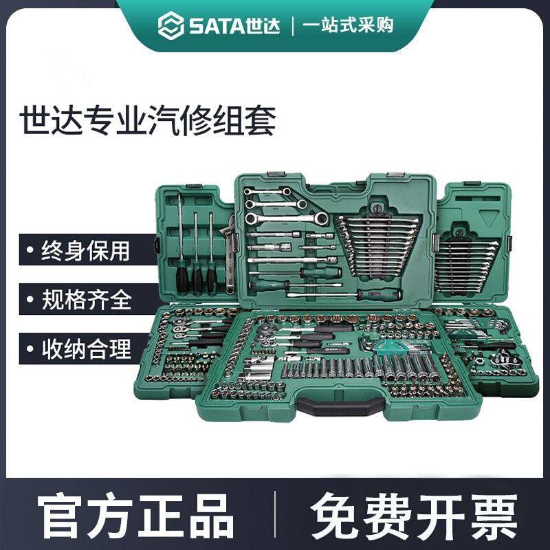 套筒扳手组合套装小飞中飞大飞汽修修车工具棘轮扳手车用全套