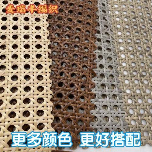 新款藤编材料塑料仿藤假藤镂空眼笪八角孔六眼藤编柜门饰面椅子面