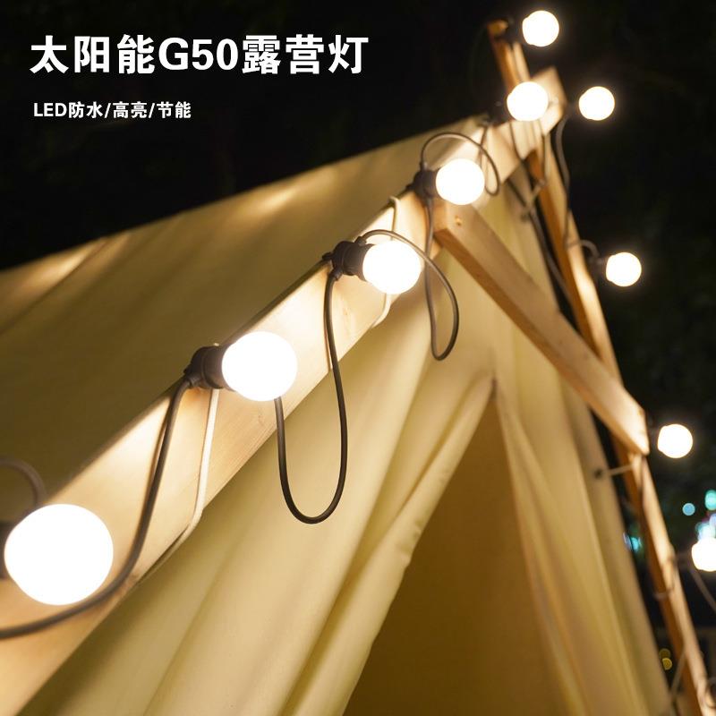 led户外露营G50球泡灯大圆球灯串庭院防水装饰挂灯野营灯太阳能灯