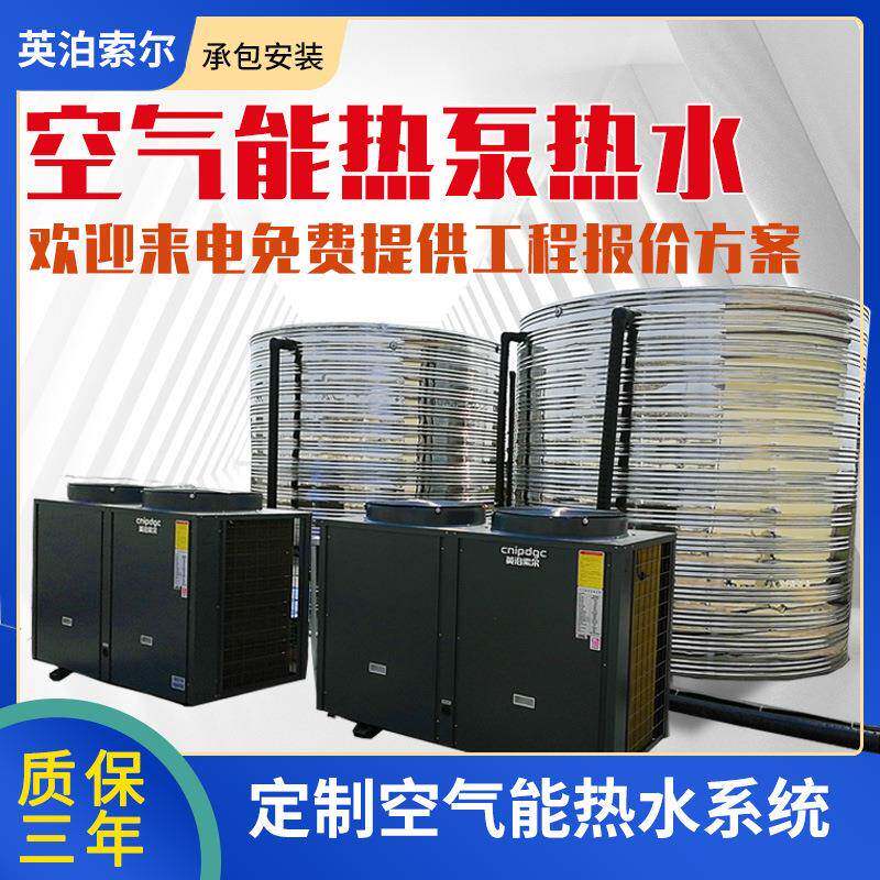 全封闭承压保温水箱热泵系统学校宿舍江苏徐州空气能热泵热水系统