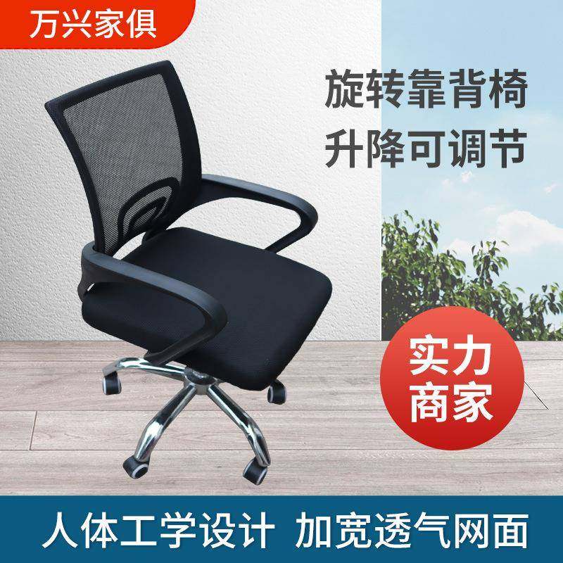 职员会议室旋转办公椅可升降人体工学转椅家用带靠背护腰电脑椅