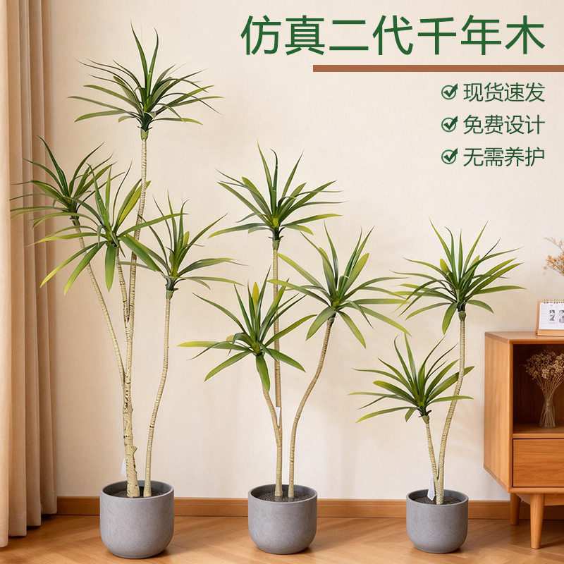 仿真二代千年木热带假植物造景盆栽高端轻奢室内玄关摆件仿真绿植